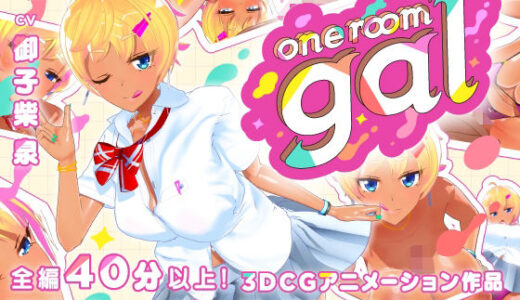 one room gal 無料エロ漫画 raw